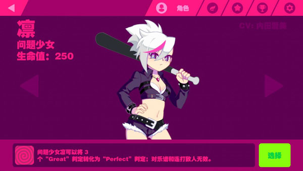Muse Dash手游4